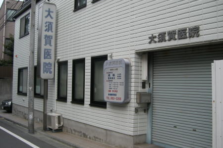 大須賀医院・豊島区南長崎2丁目・アパート